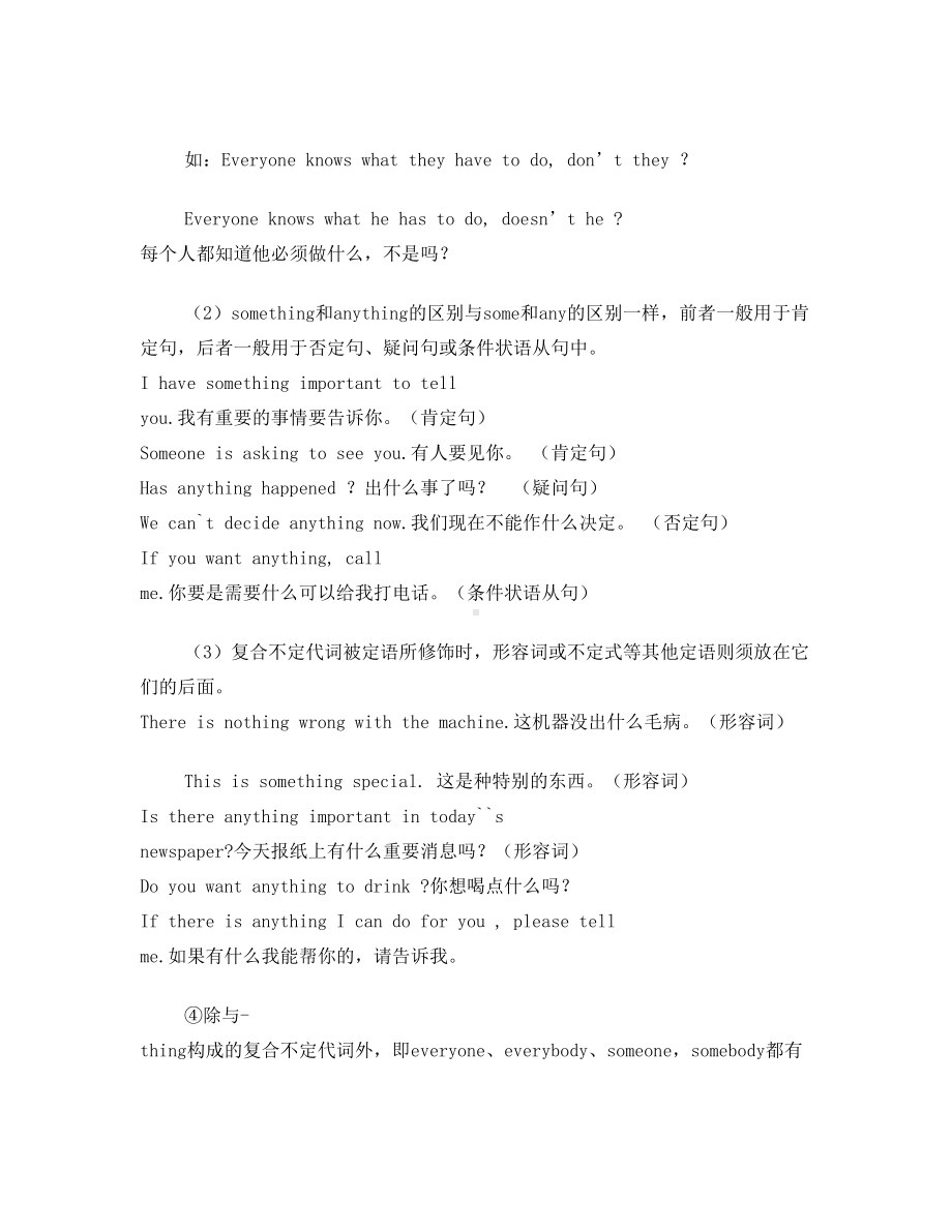 最新人教版八年级英语上册期末复习知识点总结(DOC 19页).doc_第3页