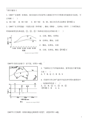 气候专题复习新(DOC 14页).doc