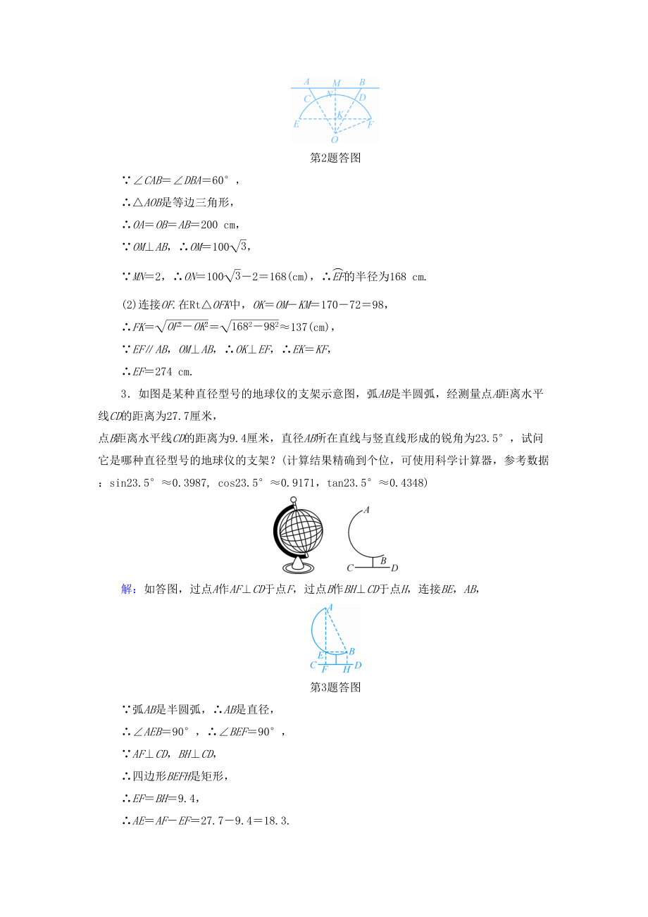 江西专用2019中考数学总复习专题三实物情景应用题类型3针对训练(DOC 6页).docx_第2页