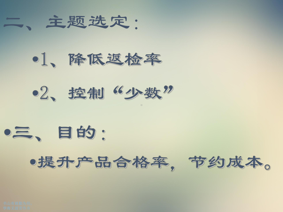 QCC活动工作总结概述课件.ppt_第3页