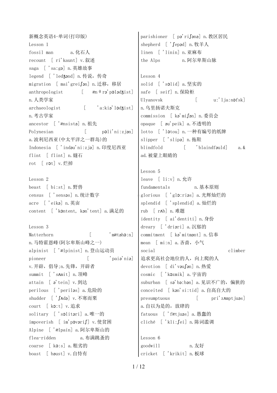 新概念英语课后单词表汇总带音标和中文打印版第四册(第一册至第四册全有)(DOC 12页).doc_第1页