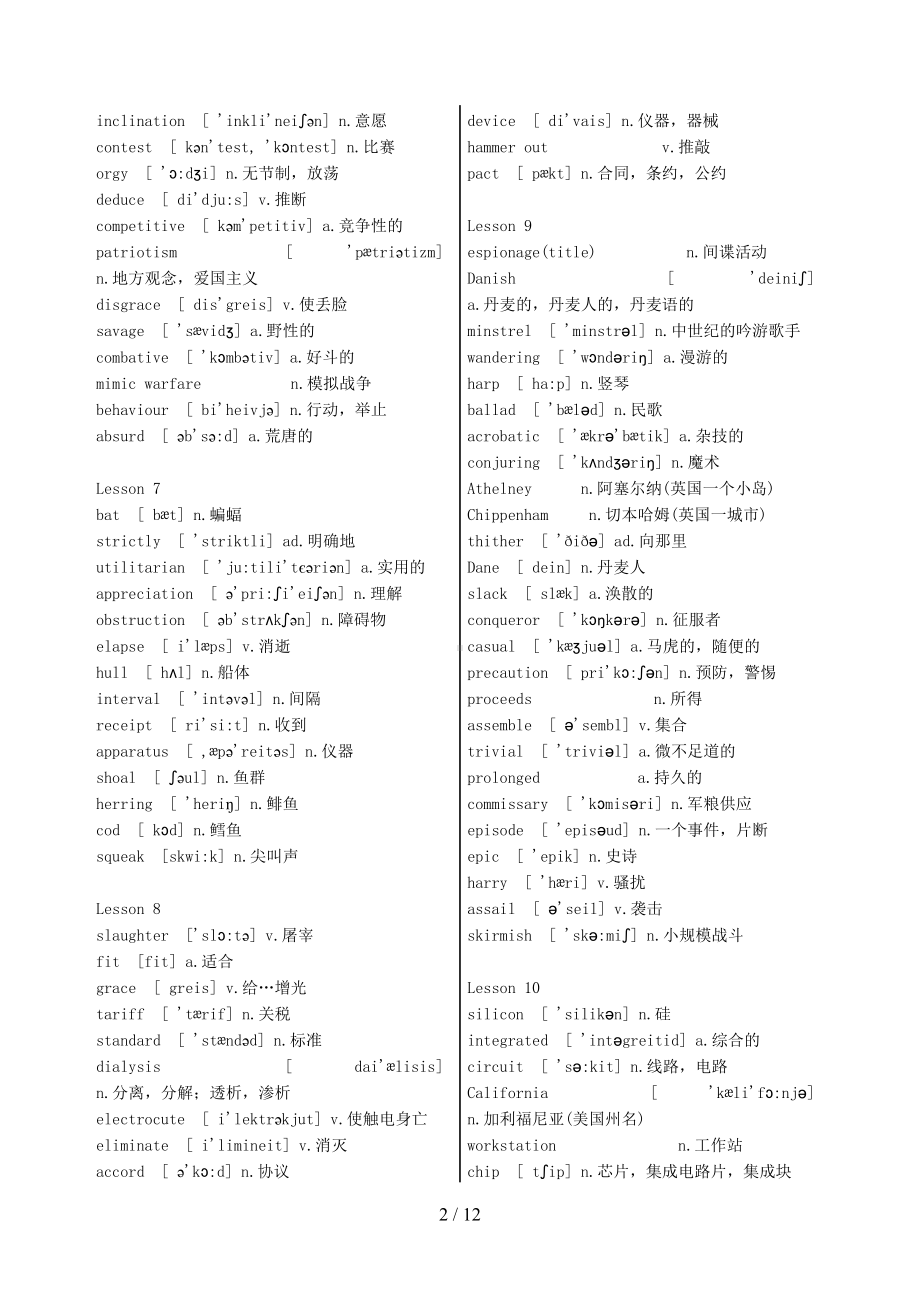 新概念英语课后单词表汇总带音标和中文打印版第四册(第一册至第四册全有)(DOC 12页).doc_第2页