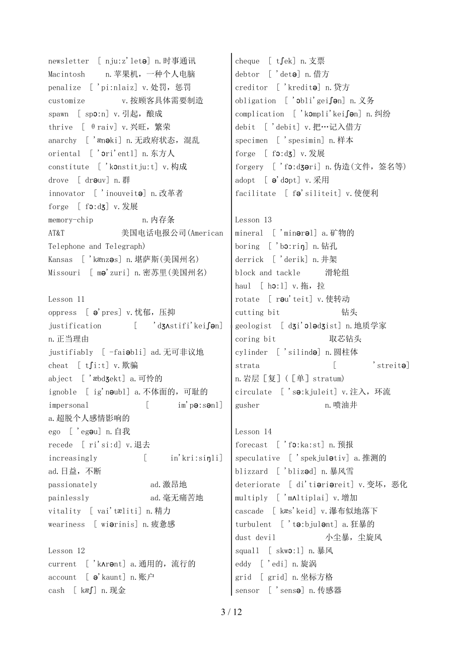 新概念英语课后单词表汇总带音标和中文打印版第四册(第一册至第四册全有)(DOC 12页).doc_第3页