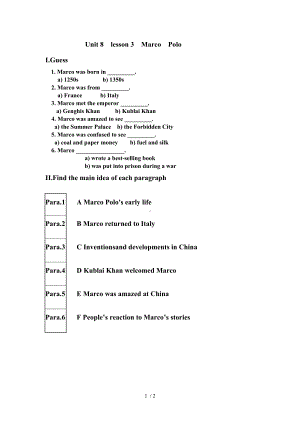 Unit8lesson3MarcoPolo参考模板范本.doc