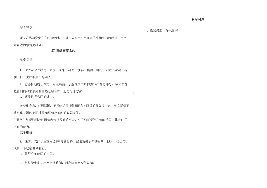 新北师大版小学四年级数学上册期末测试卷-(4)(DOC 6页).doc_第3页