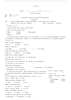 江西省南昌市2019年中考英语试题与答案(word版)(DOC 20页).docx