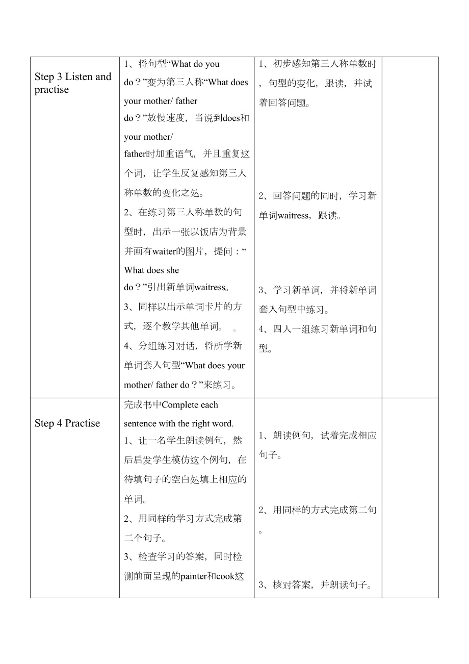 川教版小学英语新路径英语六年级下册十二册全册教案教案(DOC 43页).doc_第2页