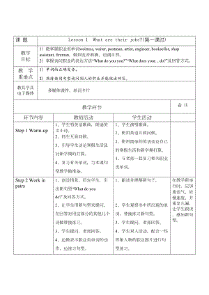 川教版小学英语新路径英语六年级下册十二册全册教案教案(DOC 43页).doc