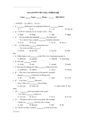 牛津译林版英语七上期末试题(DOC 8页).docx