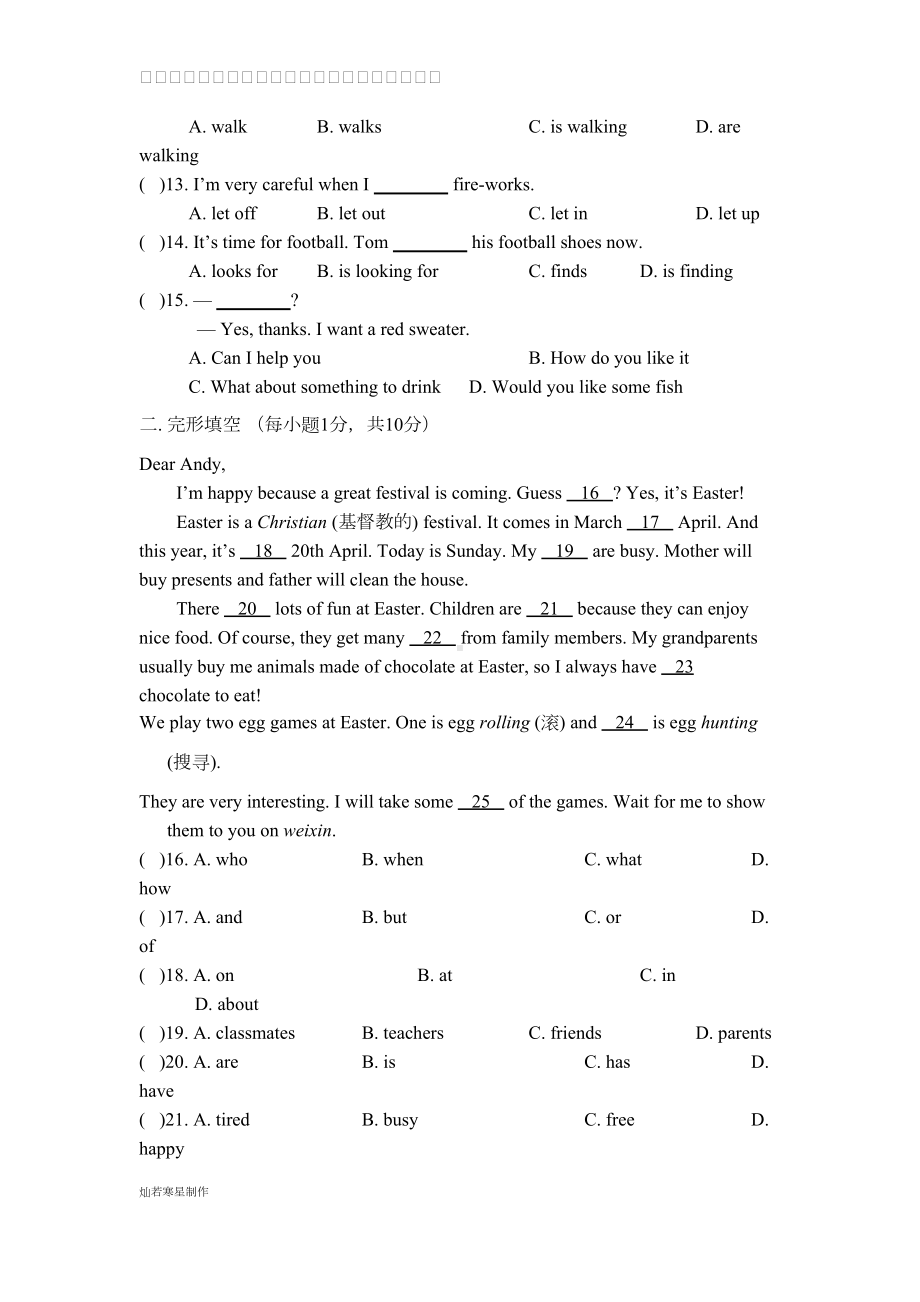 牛津译林版英语七上期末试题(DOC 8页).docx_第2页