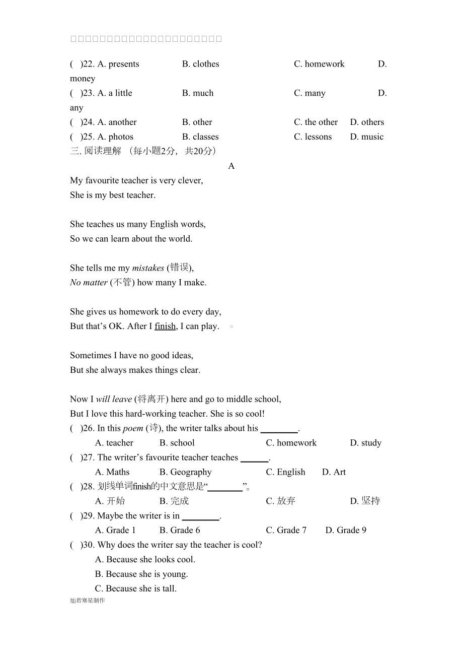 牛津译林版英语七上期末试题(DOC 8页).docx_第3页