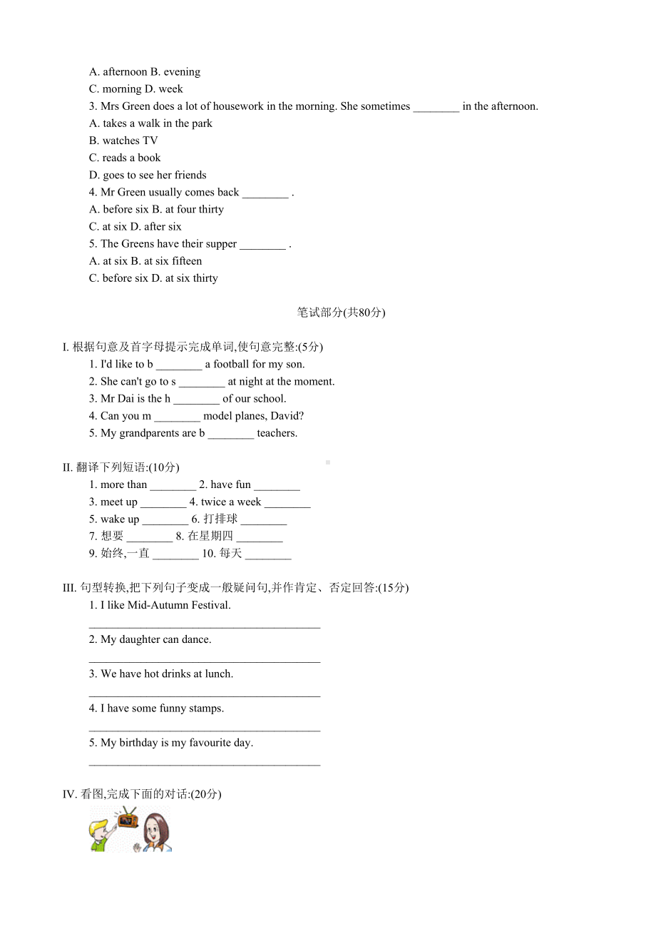 牛津七年级版初一英语上第2单元同步验收练习题(一)(DOC 5页).doc_第2页