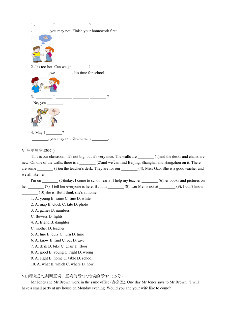 牛津七年级版初一英语上第2单元同步验收练习题(一)(DOC 5页).doc_第3页