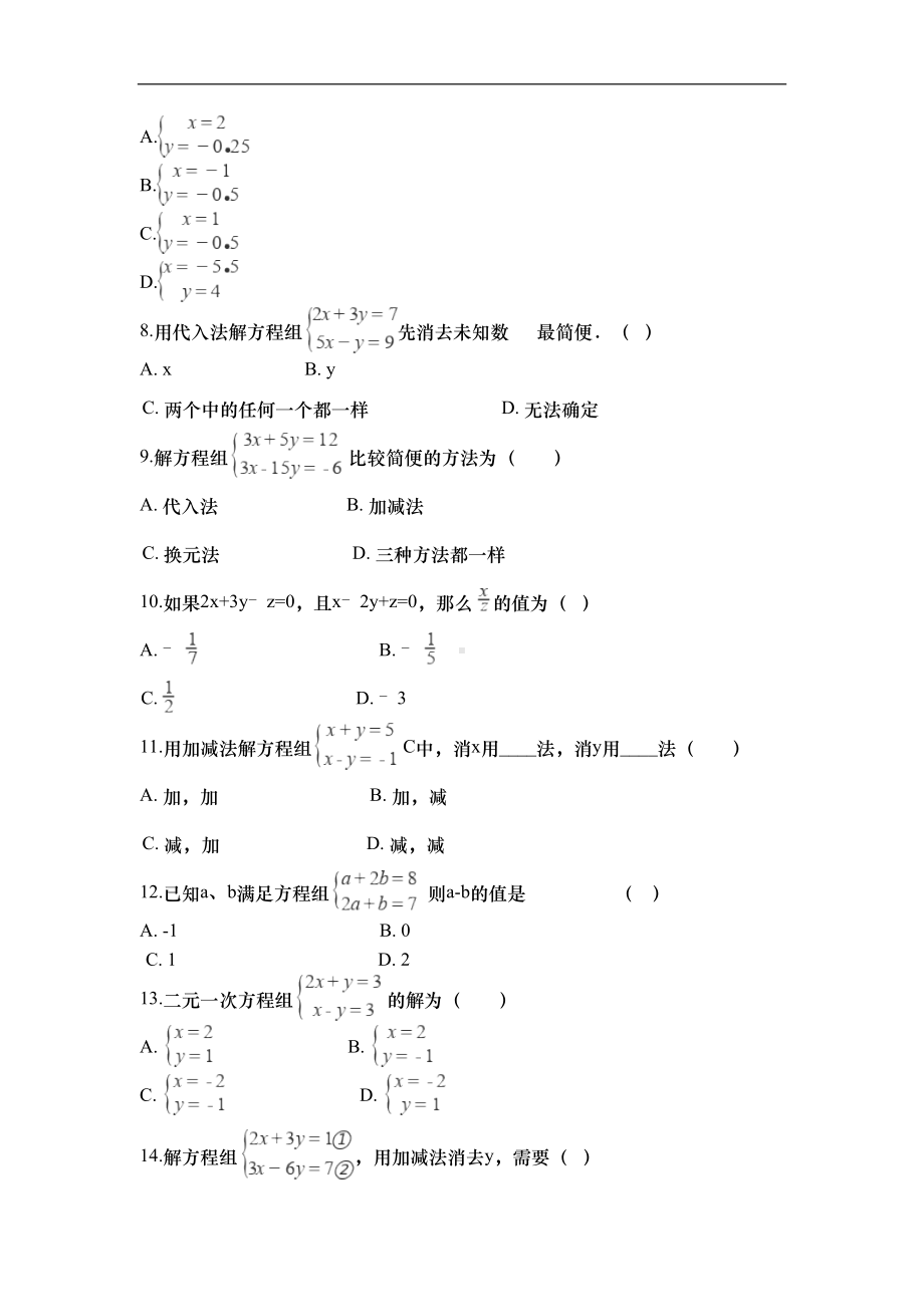 最新2019年中考数学专题练习全书(DOC 98页).doc_第3页