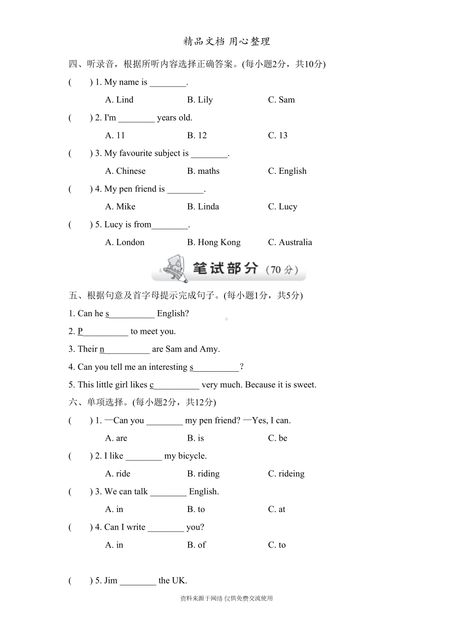 新(WY)外研版六年级上册英语Module-5单元测试卷(DOC 7页).doc_第2页