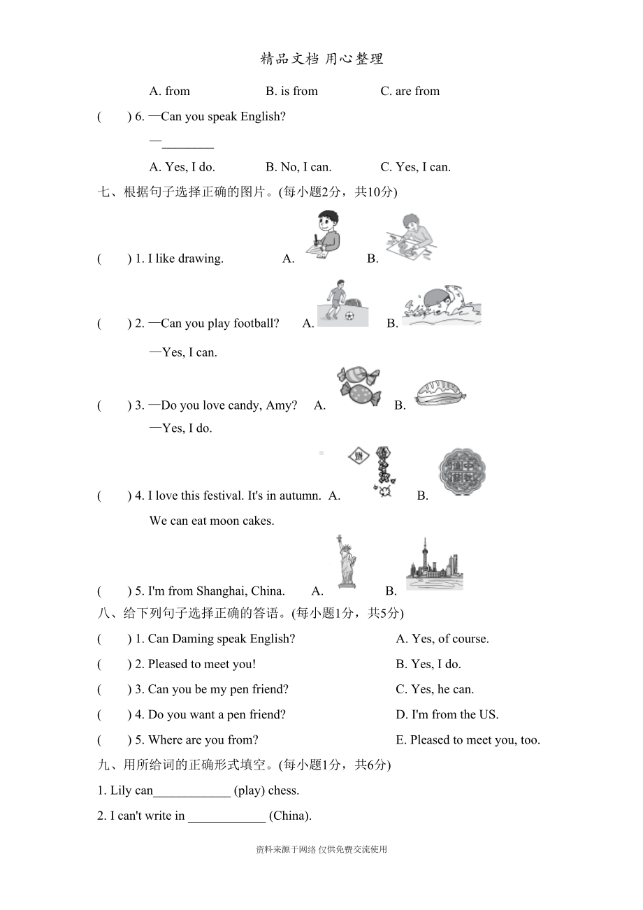 新(WY)外研版六年级上册英语Module-5单元测试卷(DOC 7页).doc_第3页