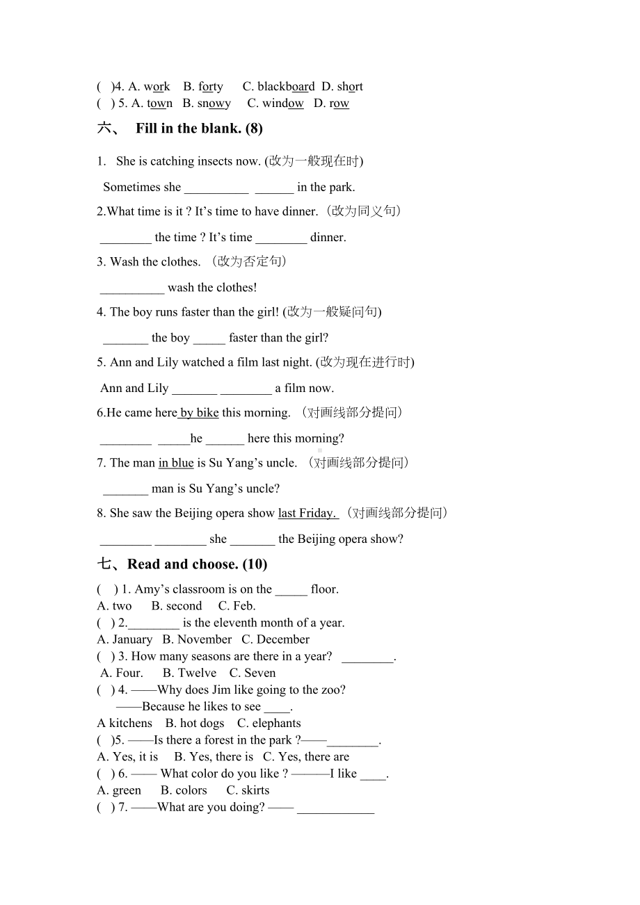 广东版开心英语六年级英语上册模拟试题(DOC 5页).doc_第2页