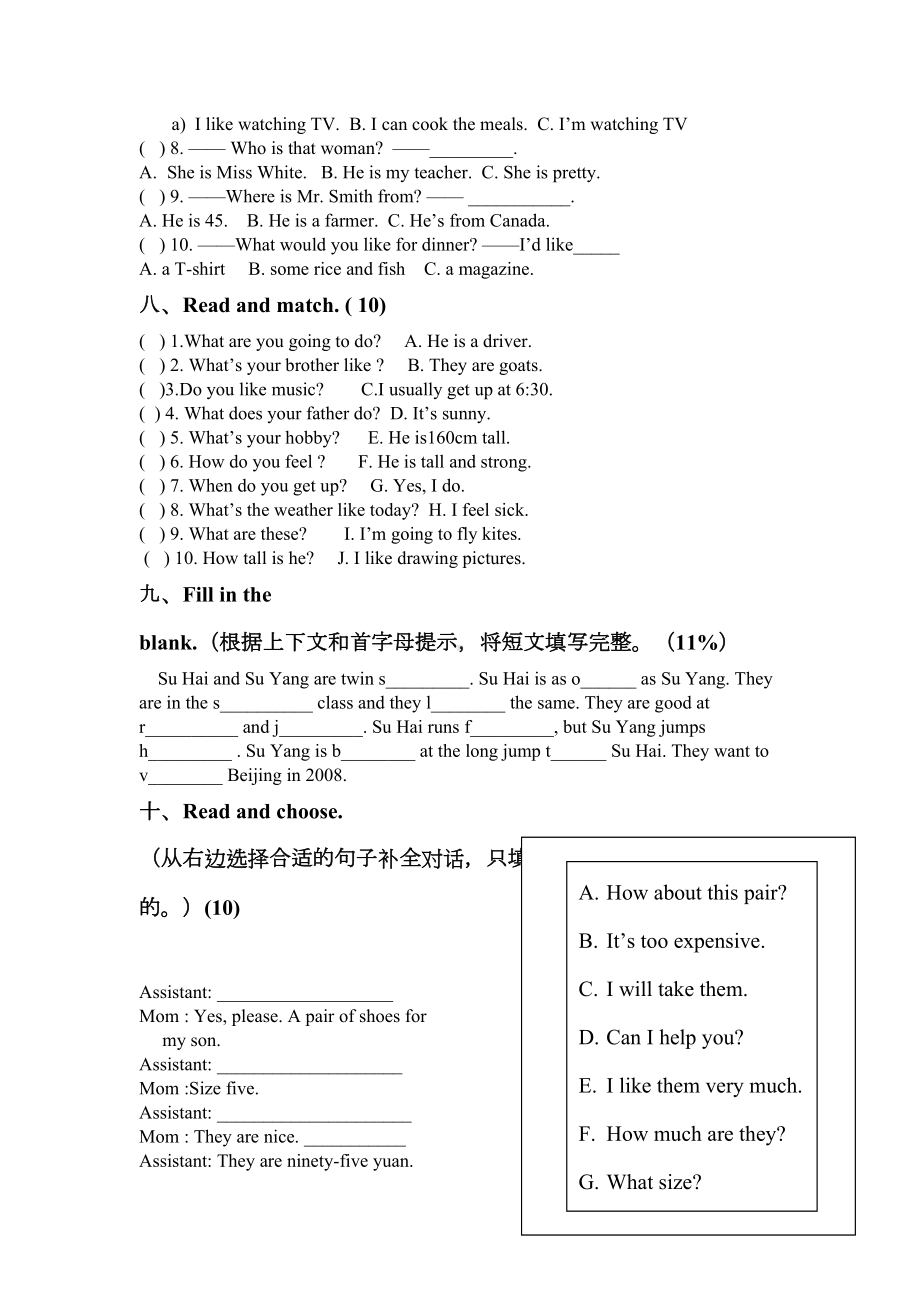 广东版开心英语六年级英语上册模拟试题(DOC 5页).doc_第3页