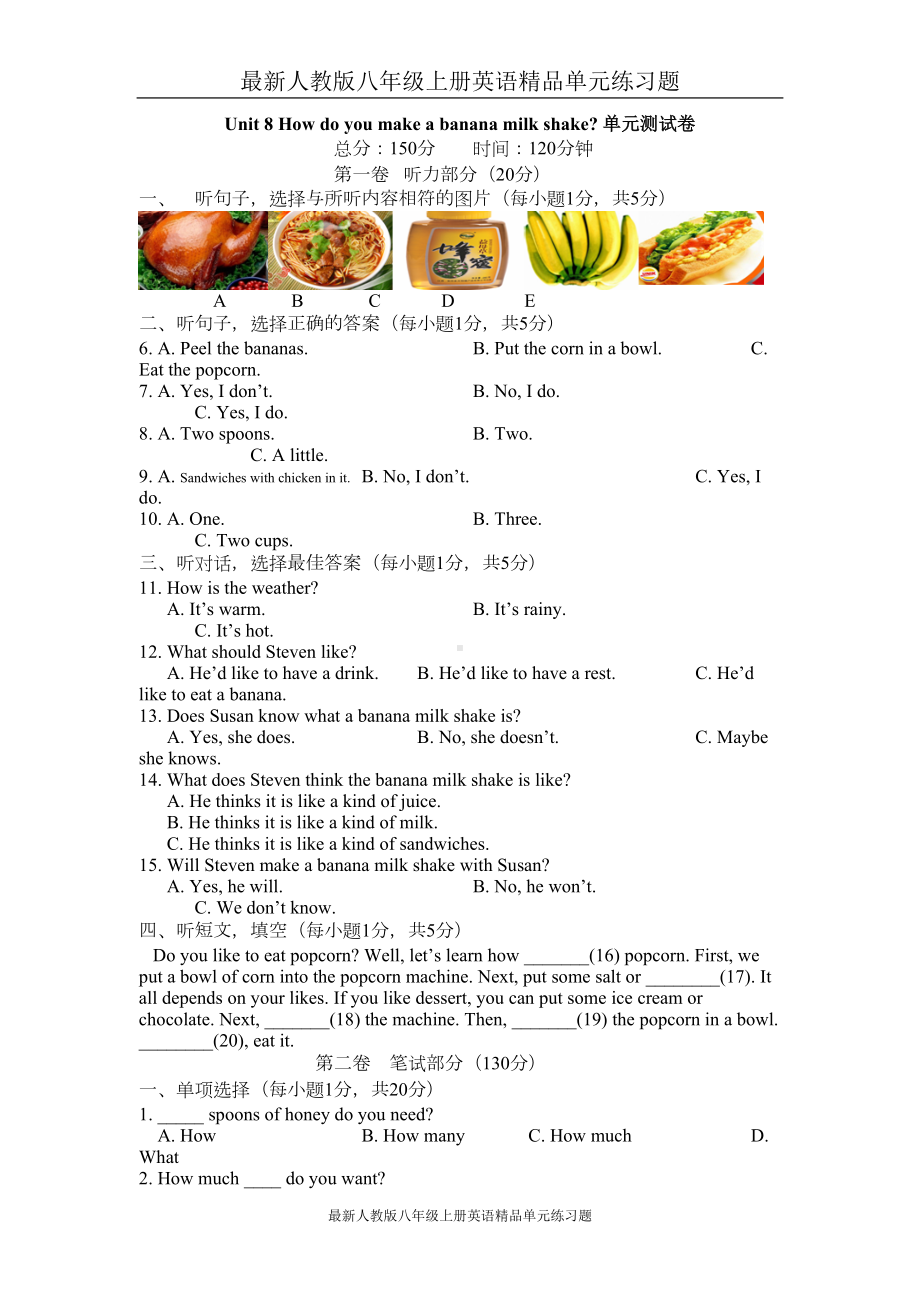 最新人教版八年级上册英语单元练习题：Unit-8-测试卷(DOC 8页).doc_第1页