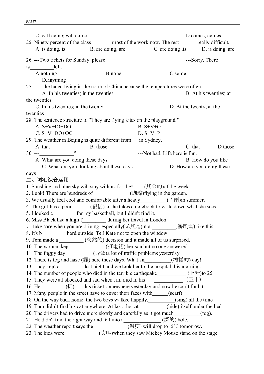 牛津译林版英语八年级上册-Unit7-Seasons-单元重难点提优训练整理-(DOC 6页).docx_第3页