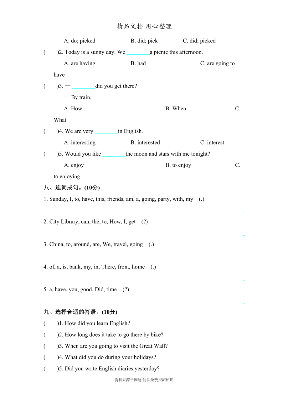 新精通版六年级下册小学英语-期中测试卷(含听力音频文件)(DOC 6页).docx_第3页