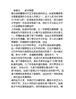 散文阅读题含答案(DOC 36页).doc