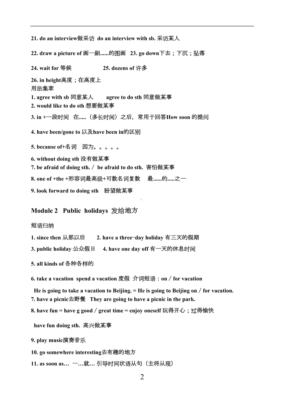 新外研版英语九年级上册知识点总结(DOC 13页).docx_第2页