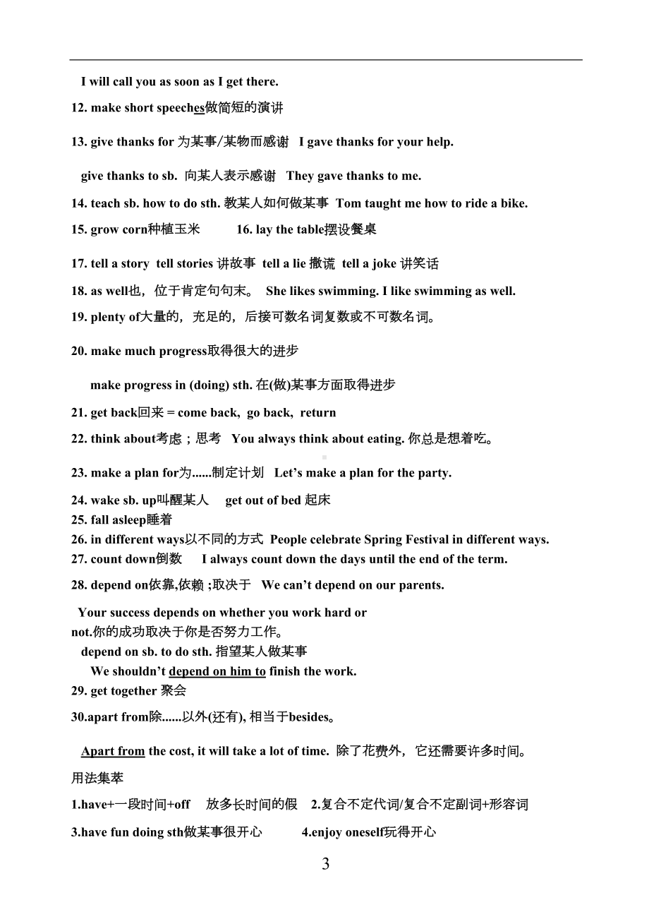 新外研版英语九年级上册知识点总结(DOC 13页).docx_第3页