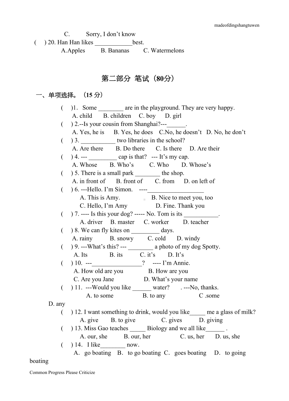 牛津译林版英语七上第一次月考试卷(DOC 10页).docx_第3页