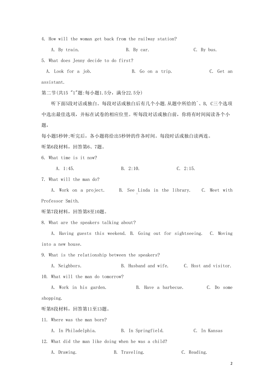 最新福建省福州市高二下学期期末考试英语试题(Word版)(DOC 19页).doc_第2页