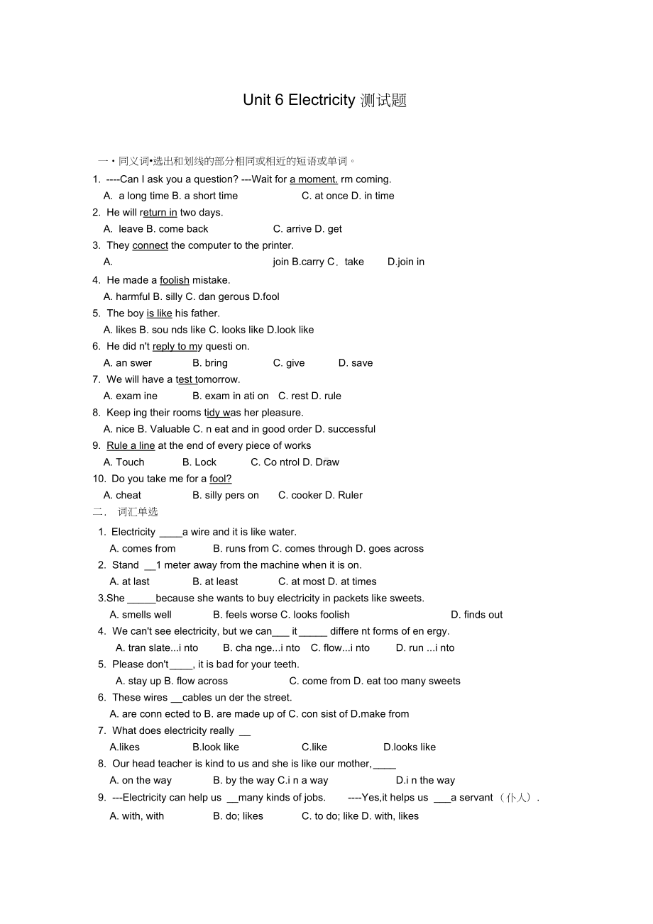 牛津深圳版七年级下Unit6单元综合测试题含答案(DOC 5页).docx_第1页