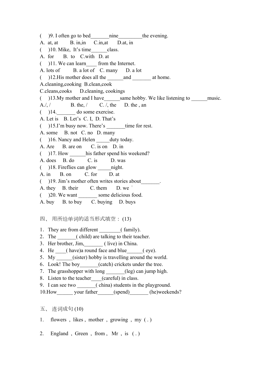 最新译林版五年级下册英语期末测试卷(DOC 5页).doc_第2页