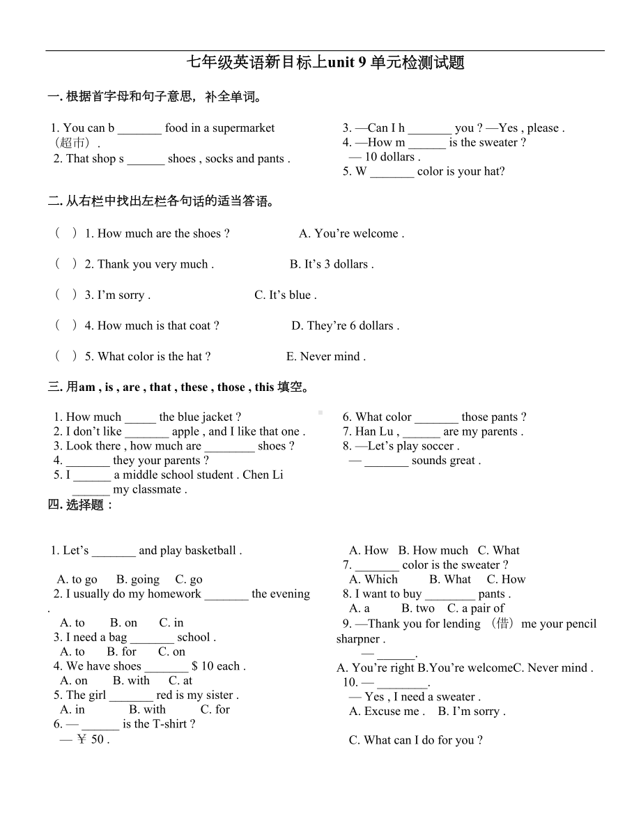 新目标英语七年级上册Units-9单元练习测试卷附答案(DOC 4页).doc_第1页