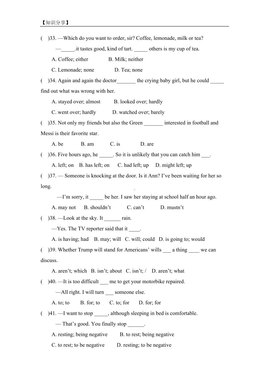 广东中考英语模拟试卷和答案(DOC 15页).doc_第2页