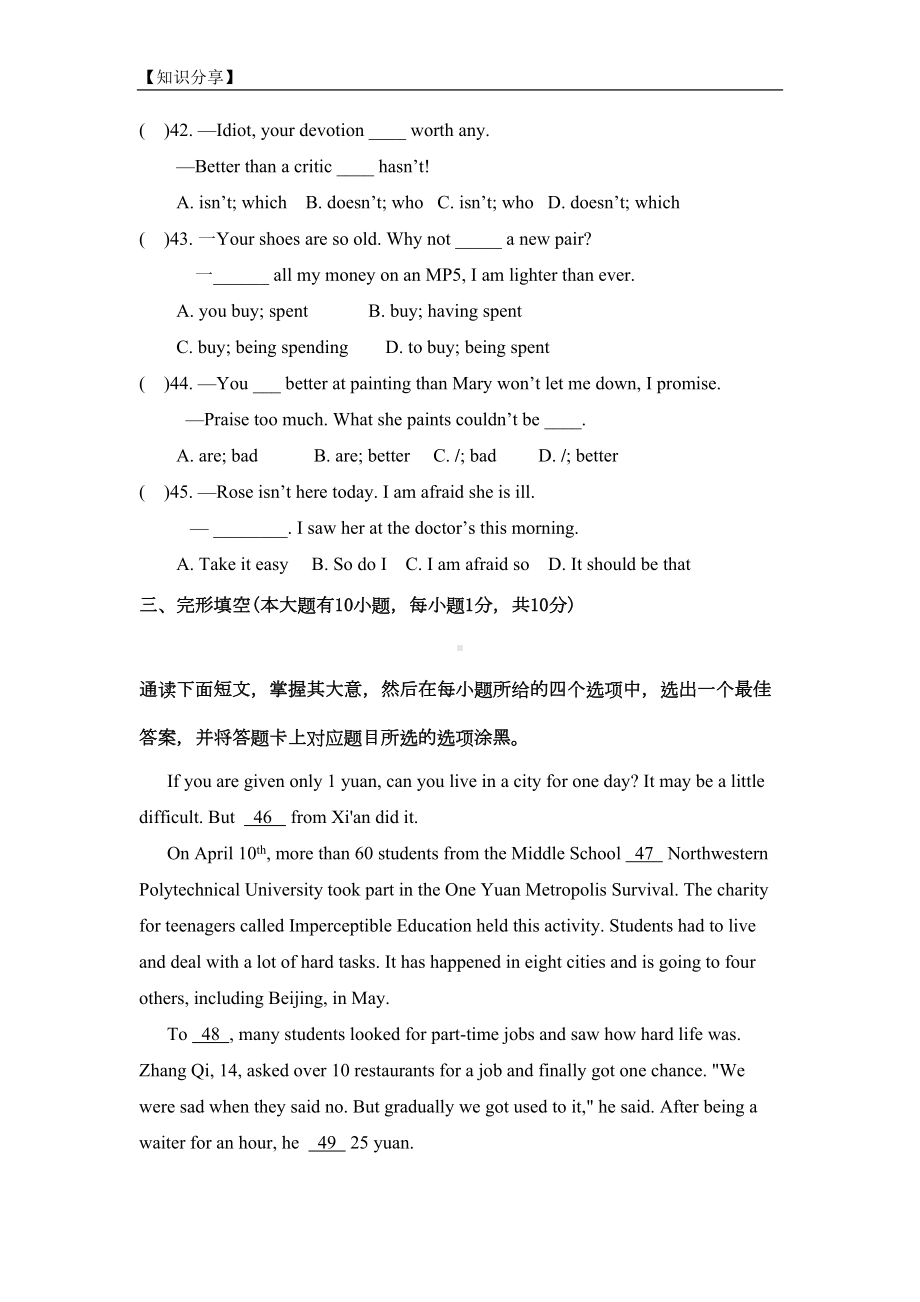 广东中考英语模拟试卷和答案(DOC 15页).doc_第3页