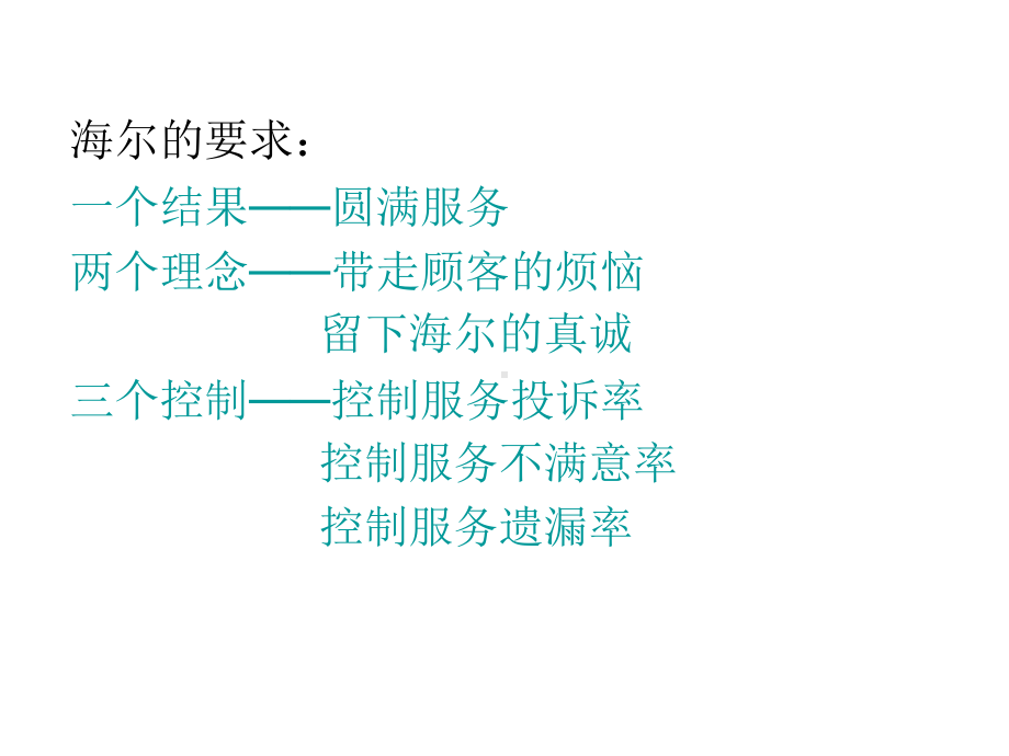 优质护理从细节着-课件.ppt_第2页