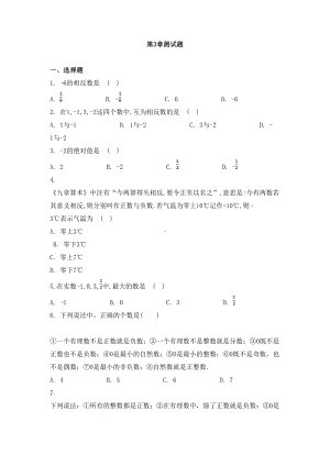 数学青岛版七年级上册第3章测试题(含答案)(DOC 12页).docx