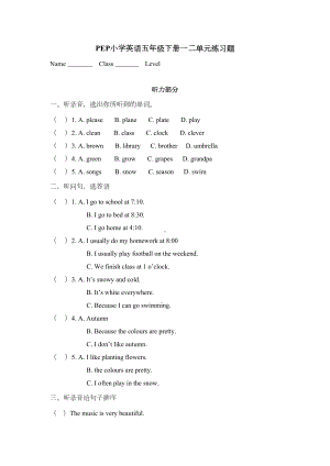 最新PEP小学英语五年级下册一二单元练习题听力及答案(DOC 8页).doc