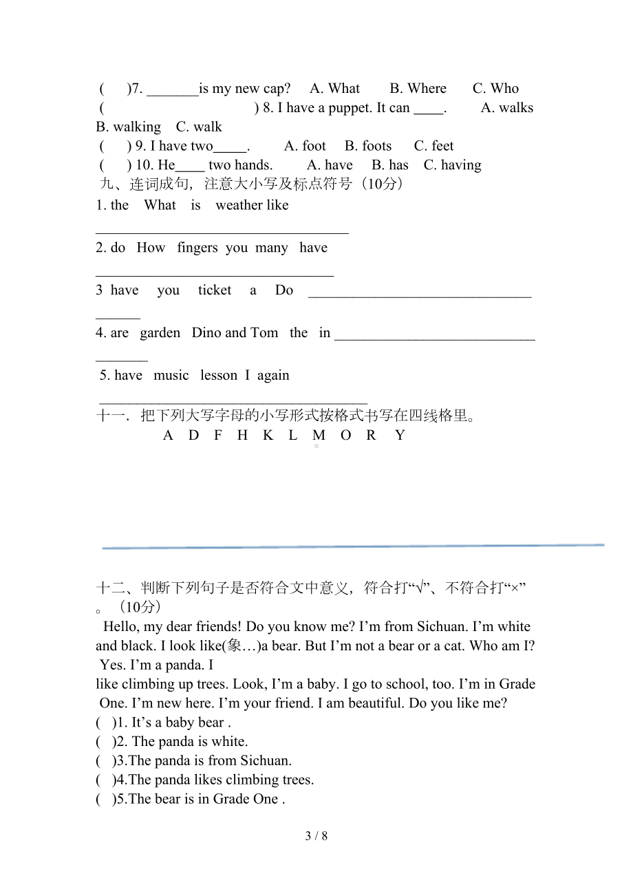 湘少版四年级下学期英语期末试卷(DOC 8页).doc_第3页