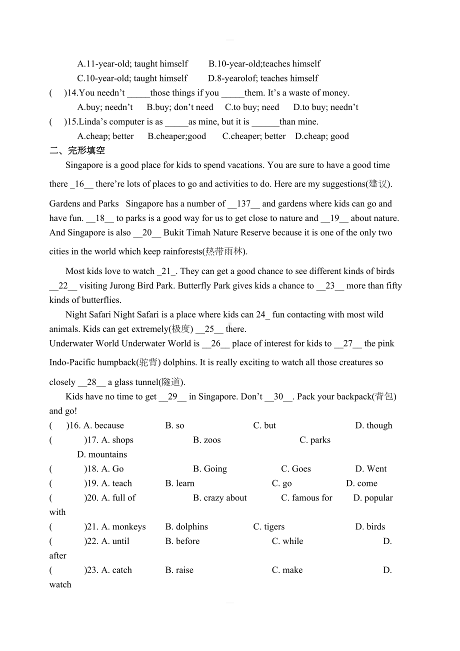 牛津译林版英语8A-Unit3-A-day-out综合测试卷(含答案)(DOC 8页).doc_第2页