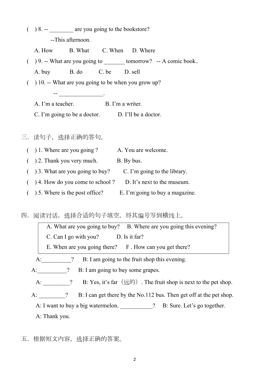 新人教版pep小升初英语模拟测试题(8)(DOC 6页).doc_第2页