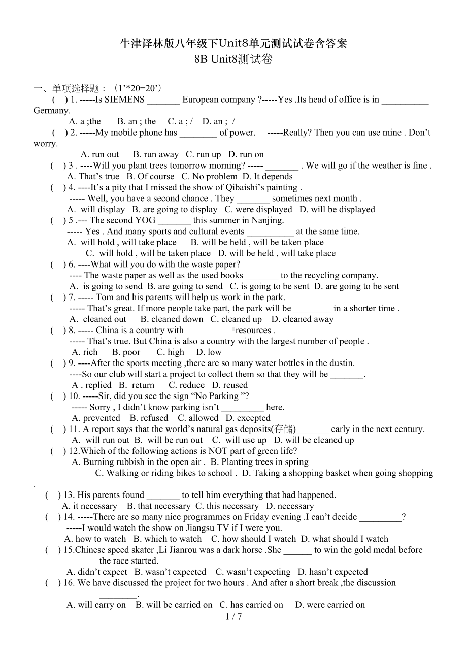 牛津译林版八年级下Unit8单元测试试卷含答案(DOC 7页).doc_第1页