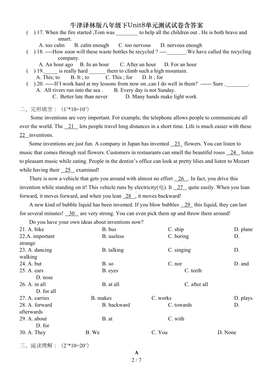 牛津译林版八年级下Unit8单元测试试卷含答案(DOC 7页).doc_第2页