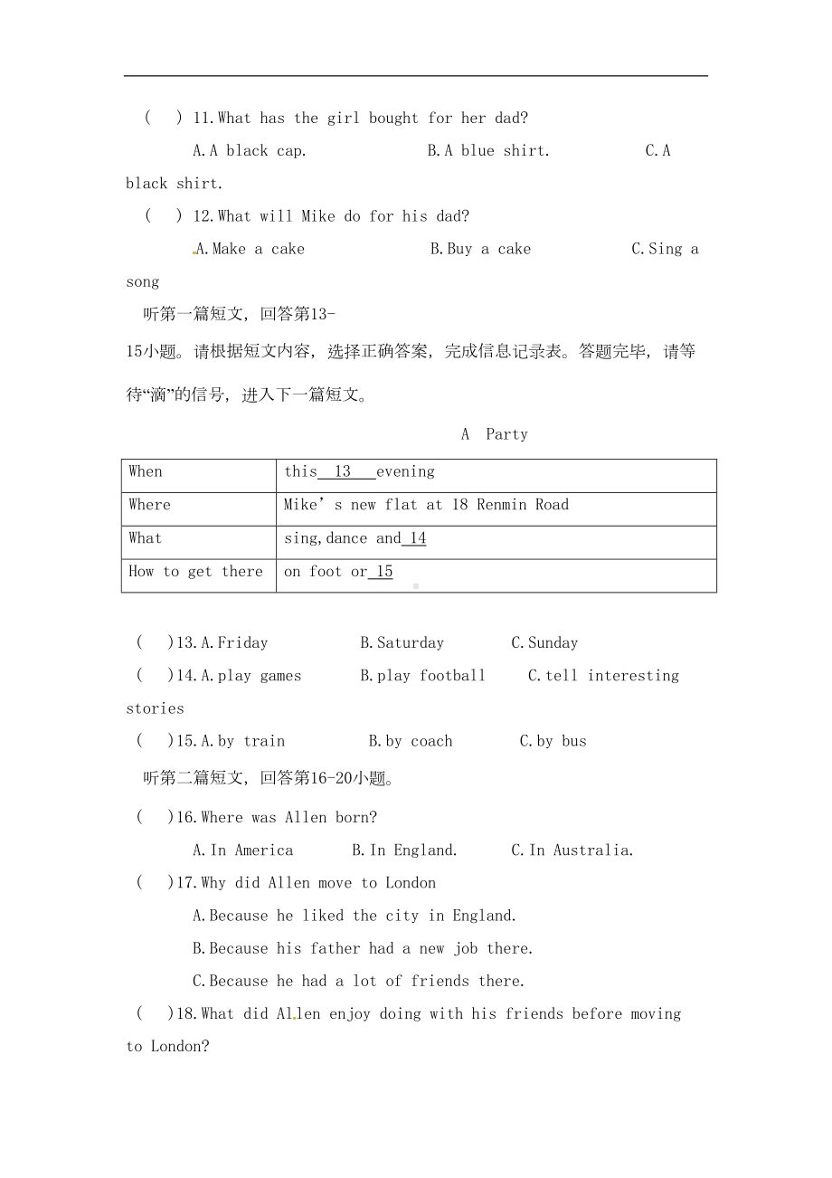 江苏省无锡市届九年级英语上学期第一次月考试题牛津译林版(DOC 21页).doc_第3页