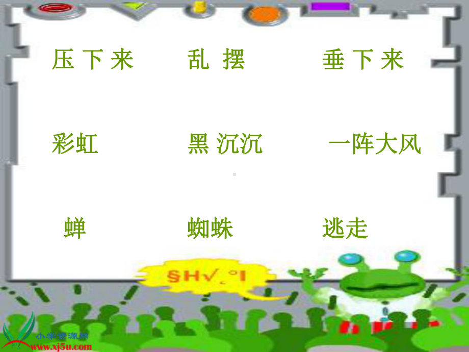 《雷雨》课件与教案配套资料.ppt_第3页