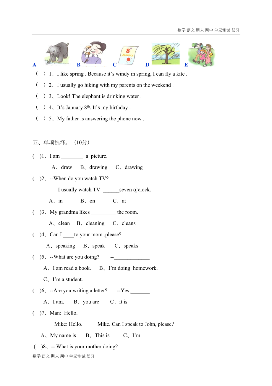 福建闽教版-六年级英语期末测试卷(DOC 5页).docx_第2页