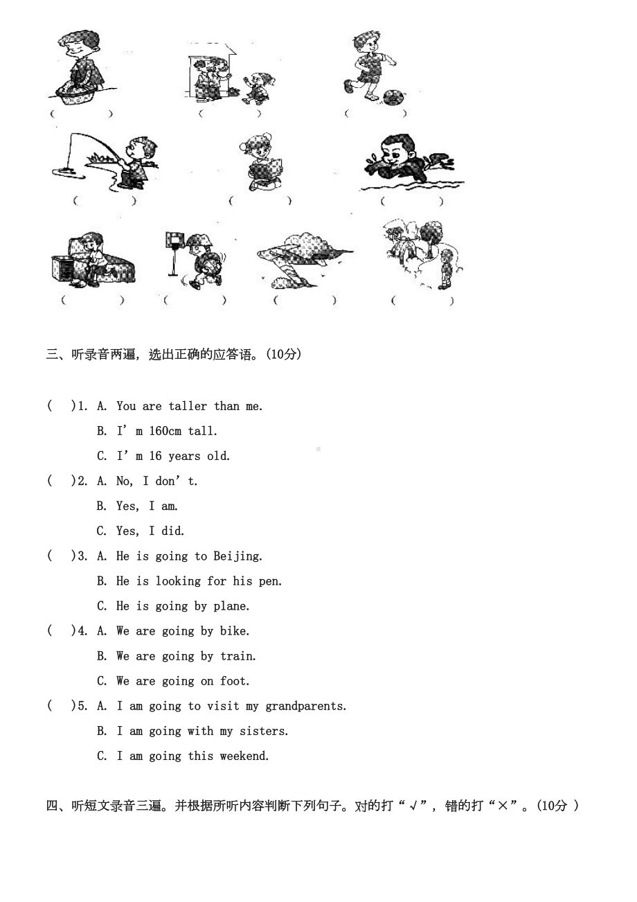 江西省南昌市小升初升学测试英语试题(DOC 7页).doc_第2页