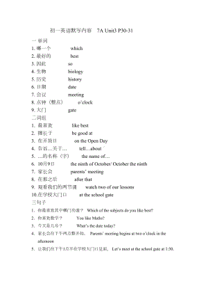 新译林版英语七年级上册unit3知识点和默写(DOC 13页).doc