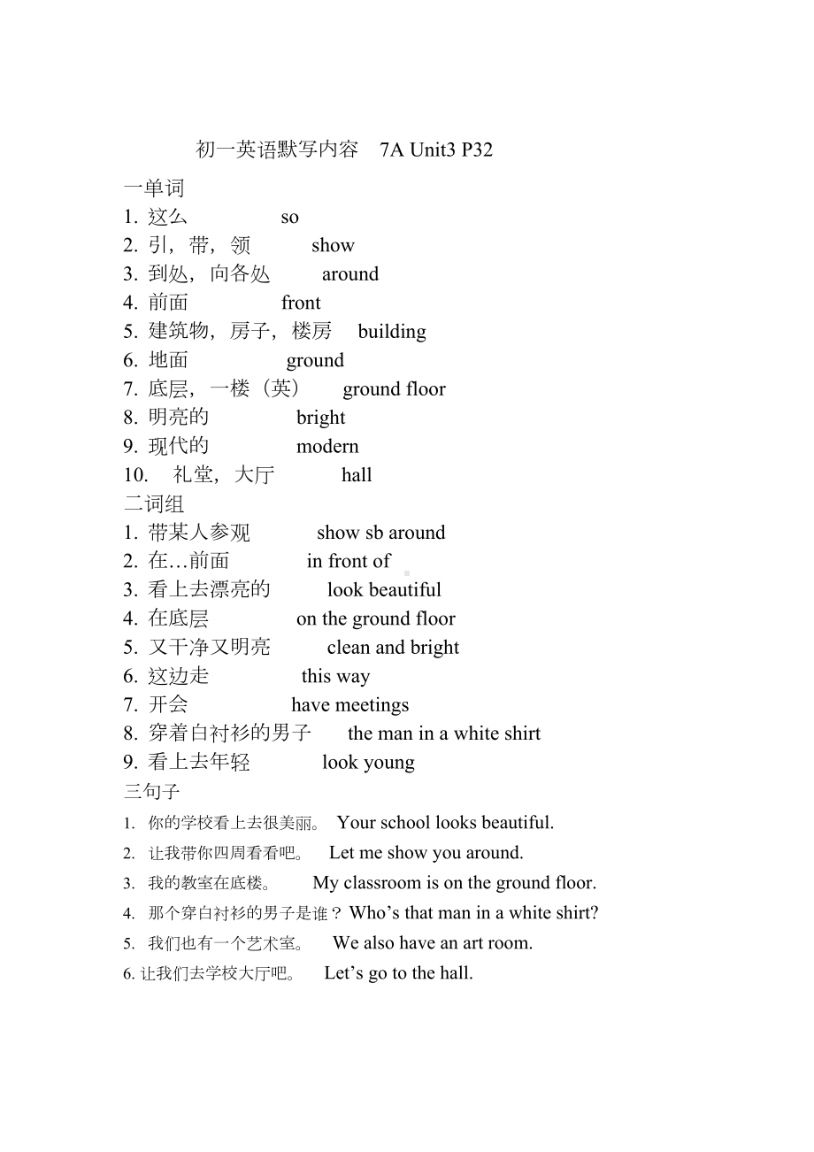 新译林版英语七年级上册unit3知识点和默写(DOC 13页).doc_第2页