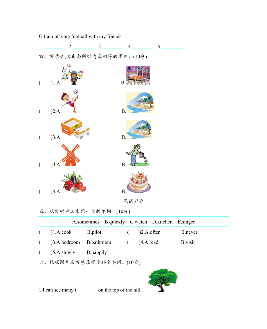 沪教牛津版五年级英语上册期末测试卷(含听力材料及答案)(DOC 7页).docx_第2页